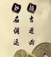 屯昌行衰运时，应该该如何调整？