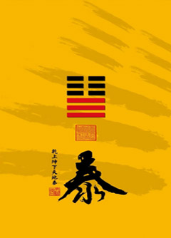 屯昌为什么是“三羊开泰”而不是四羊、五羊？