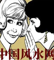 屯昌小人不除，必有殃灾！原来这才是破坏你财运的根源！