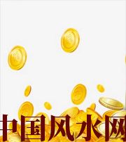 屯昌财运，光靠努力就能获取吗？把握机会更加关键！