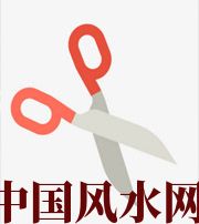 屯昌家中刀剪六放不宜，有害于身体、财运、事业、桃花……