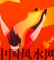 屯昌从你的八字看你的财运运势~