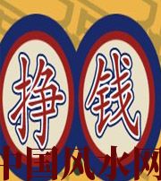 屯昌 财星越旺的人，财运就越好吗？