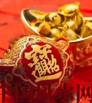 屯昌发横财的七种征兆?快看看你有没有！有一个就走大运了​！​